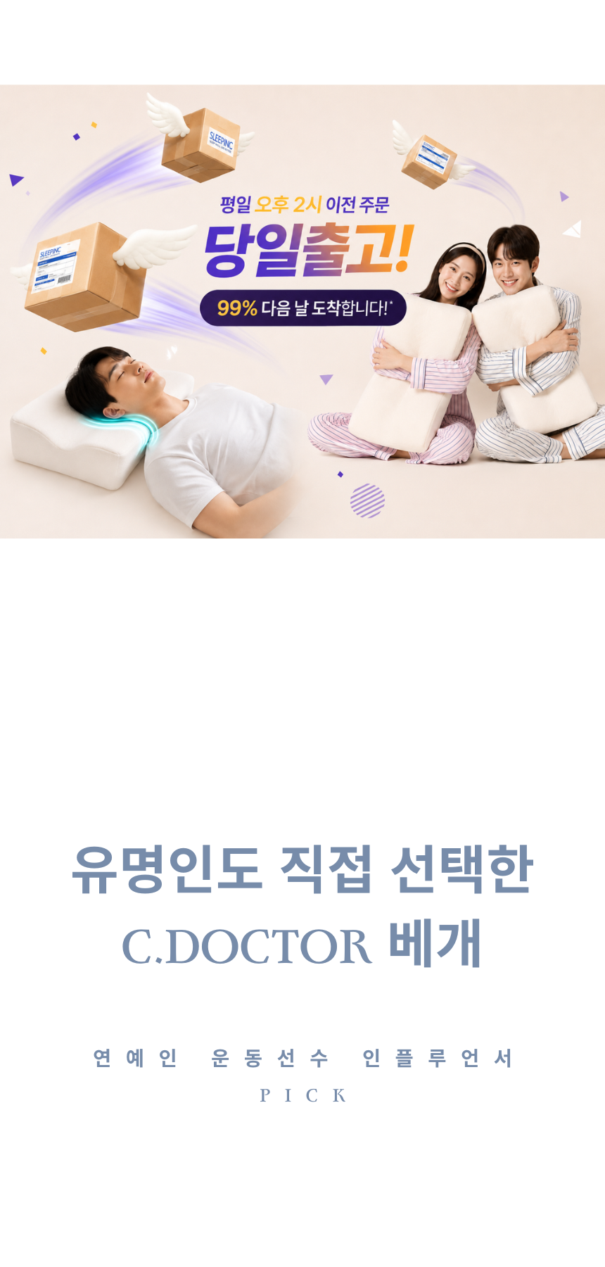 케어베르 씨닥터 Signature 상세 이미지 1