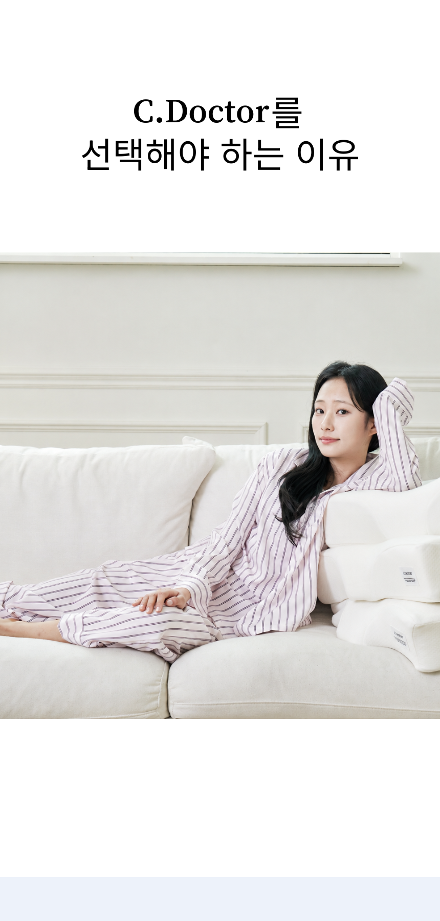 케어베르 씨닥터 Signature 상세 이미지 4