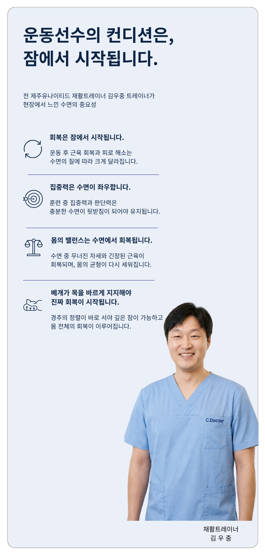 케어베르 씨닥터 Signature 상세 이미지 7