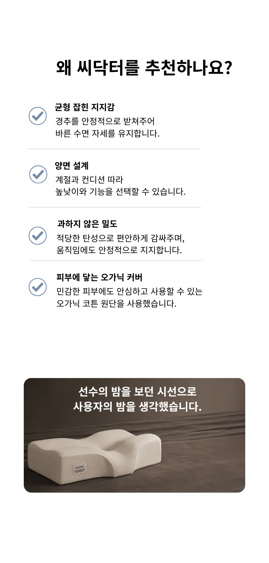 케어베르 씨닥터 Signature 상세 이미지 8