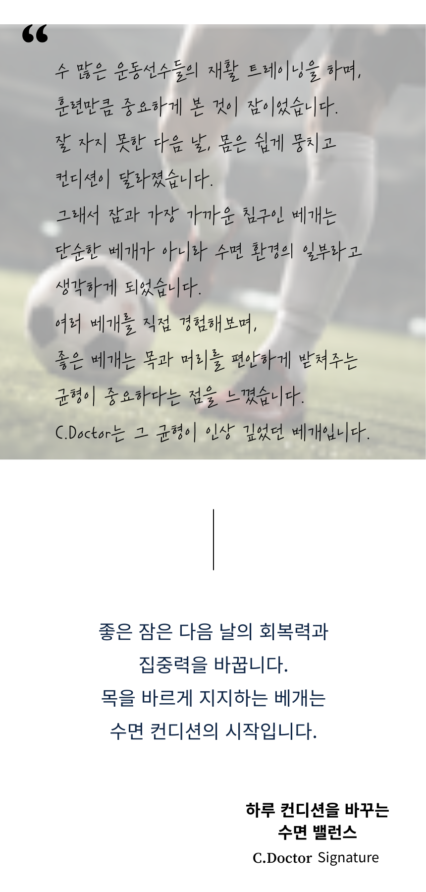 케어베르 씨닥터 Signature 상세 이미지 9