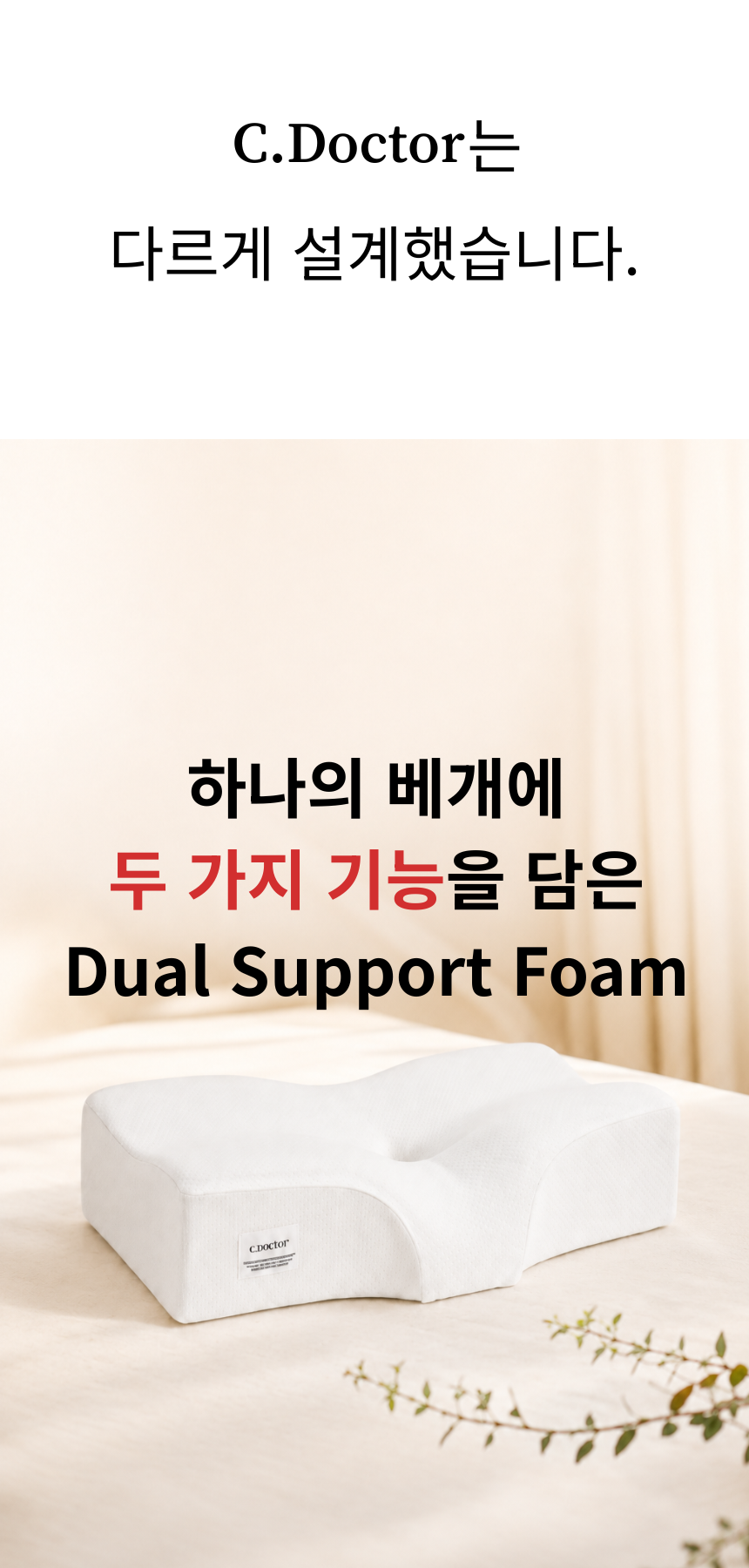 케어베르 씨닥터 Signature 상세 이미지 11