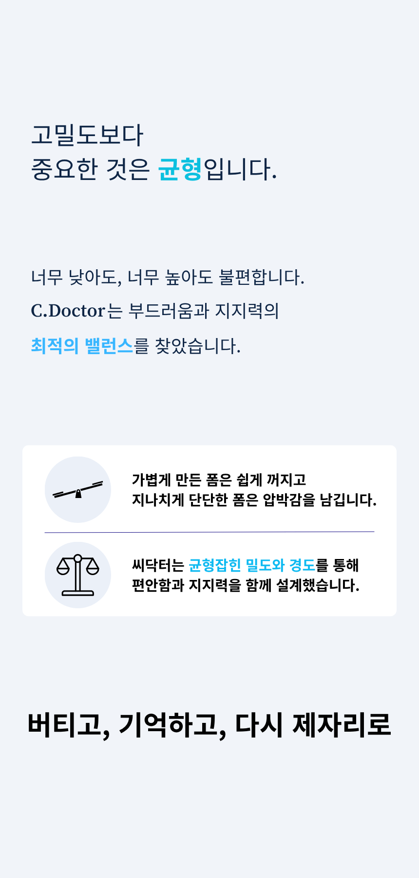 케어베르 씨닥터 Signature 상세 이미지 24