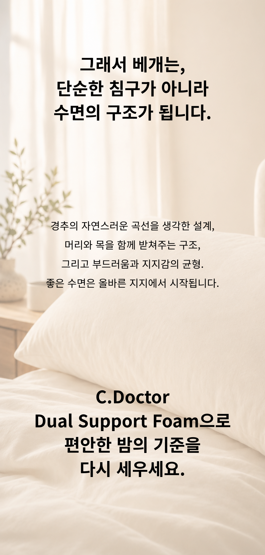 케어베르 씨닥터 Signature 상세 이미지 29