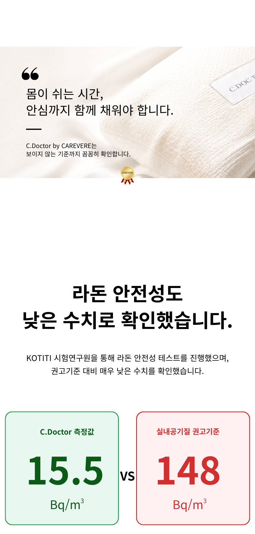 케어베르 씨닥터 Signature 상세 이미지 31