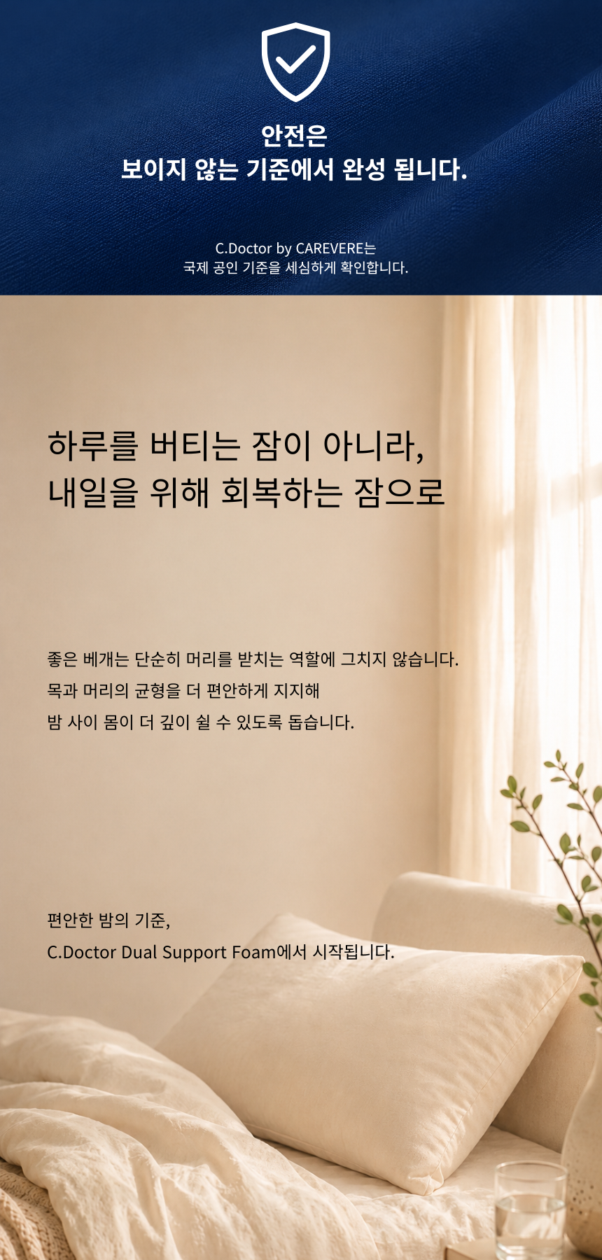 케어베르 씨닥터 Signature 상세 이미지 40