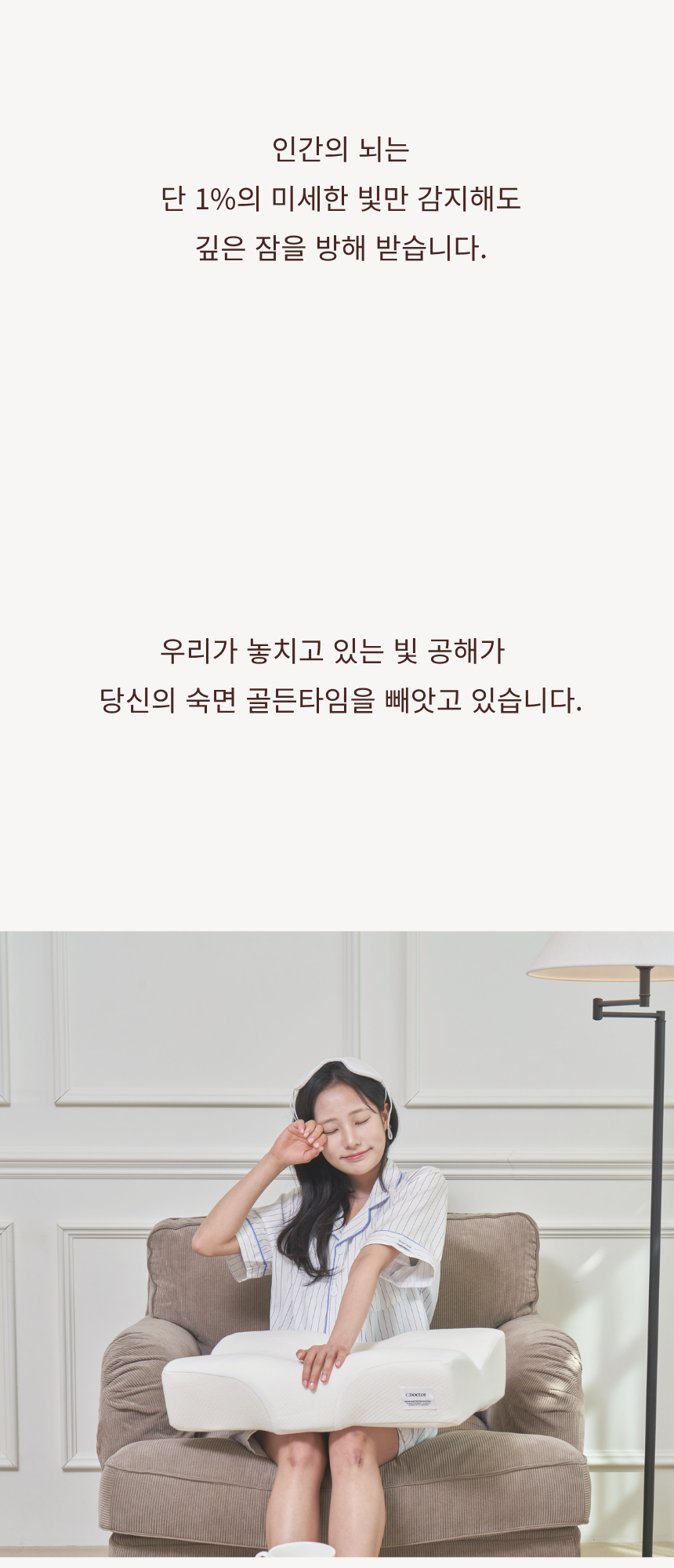오가닉 코튼 수면안대 상세 이미지 4