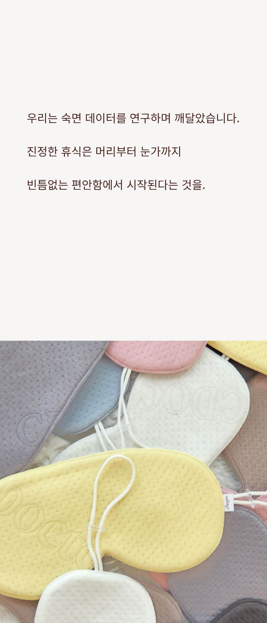오가닉 코튼 수면안대 상세 이미지 5