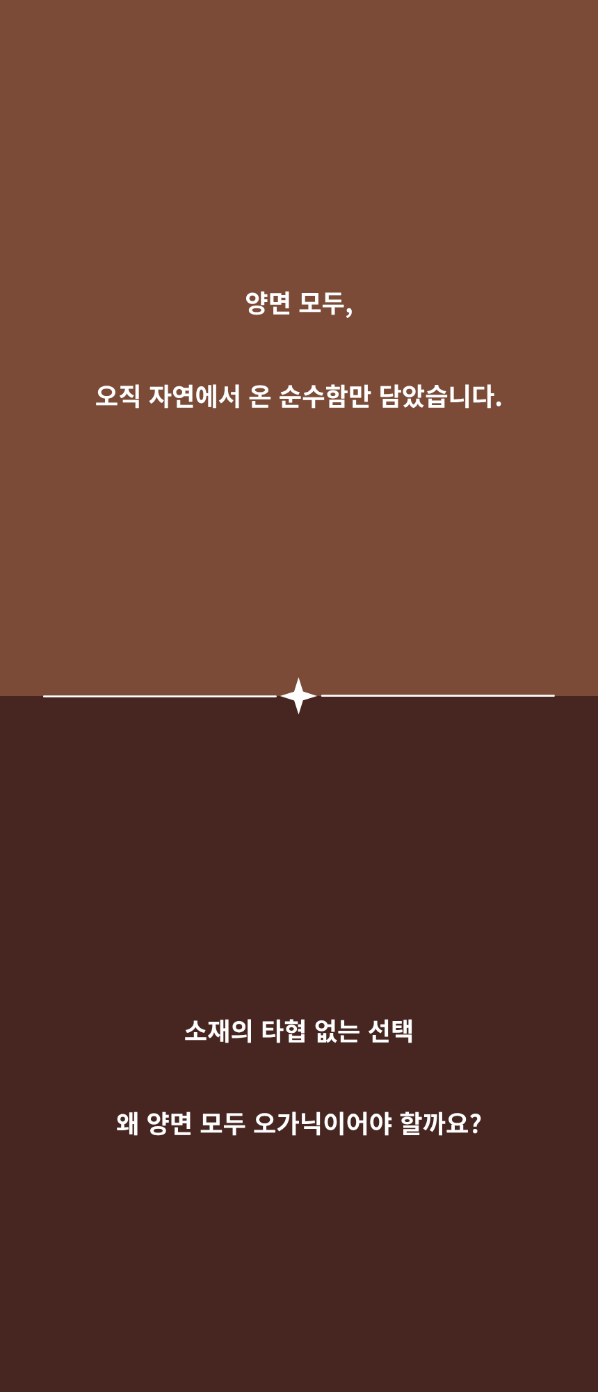 오가닉 코튼 수면안대 상세 이미지 6