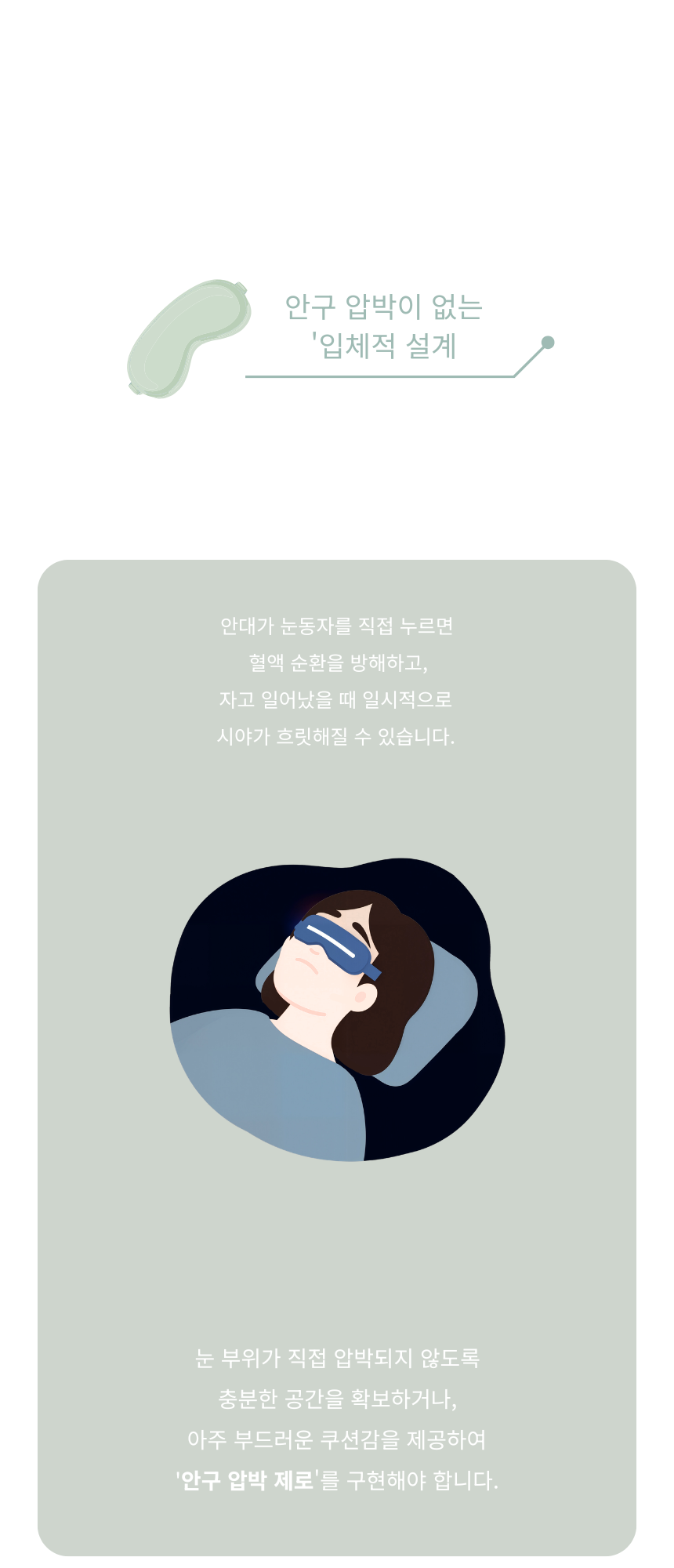 오가닉 코튼 수면안대 상세 이미지 11