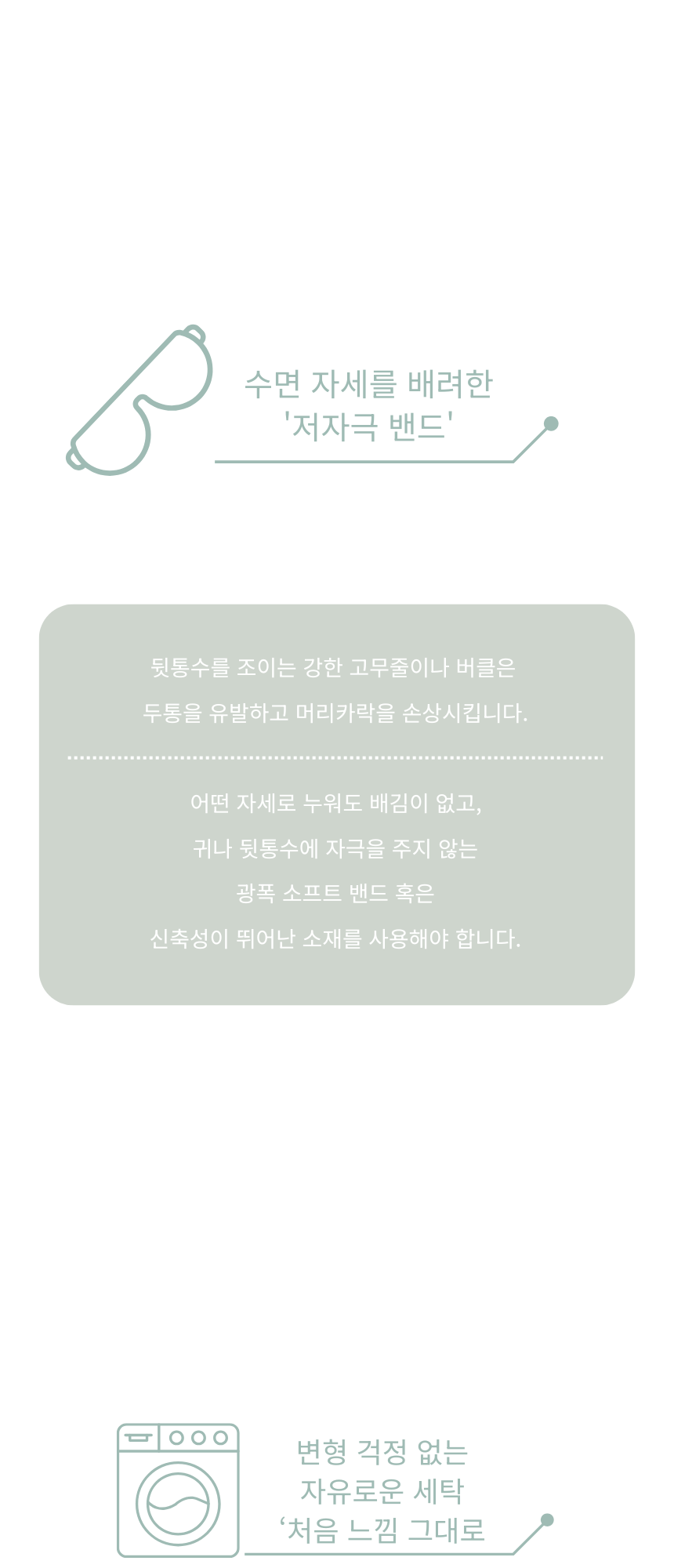 오가닉 코튼 수면안대 상세 이미지 12