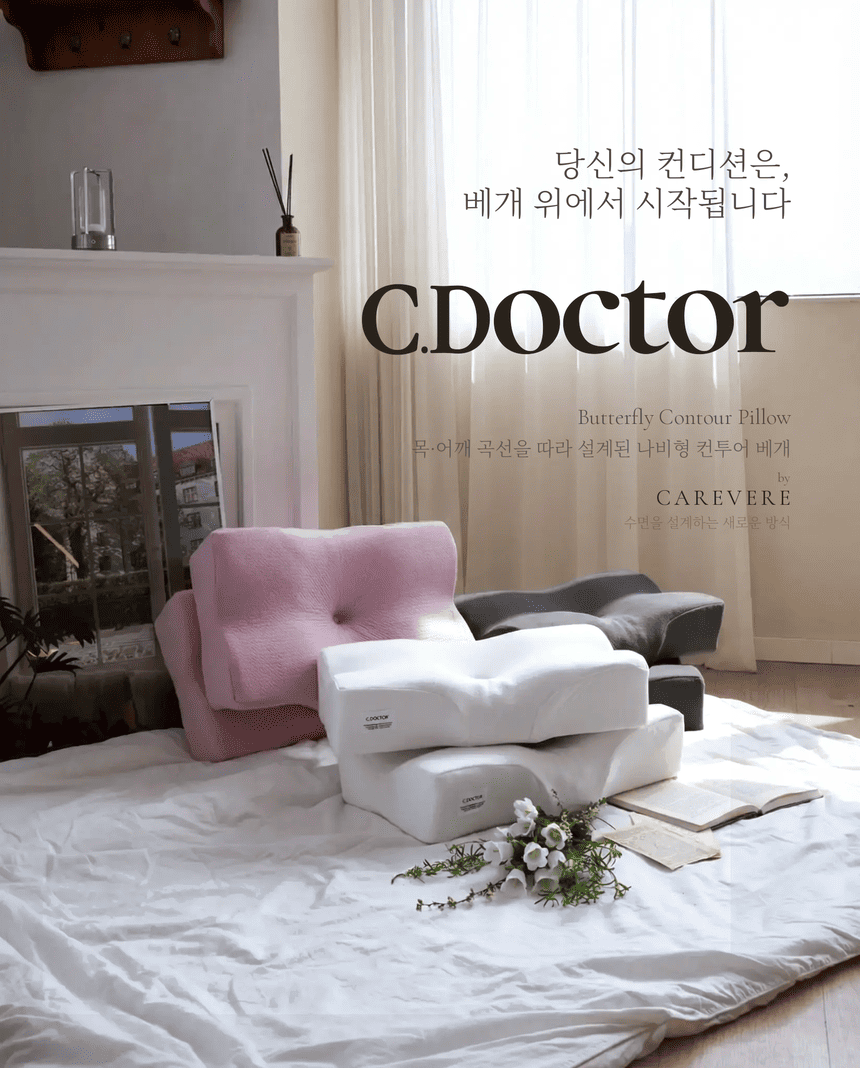 케어베르 씨닥터 메모리폼 경추베개 Signature - 메인