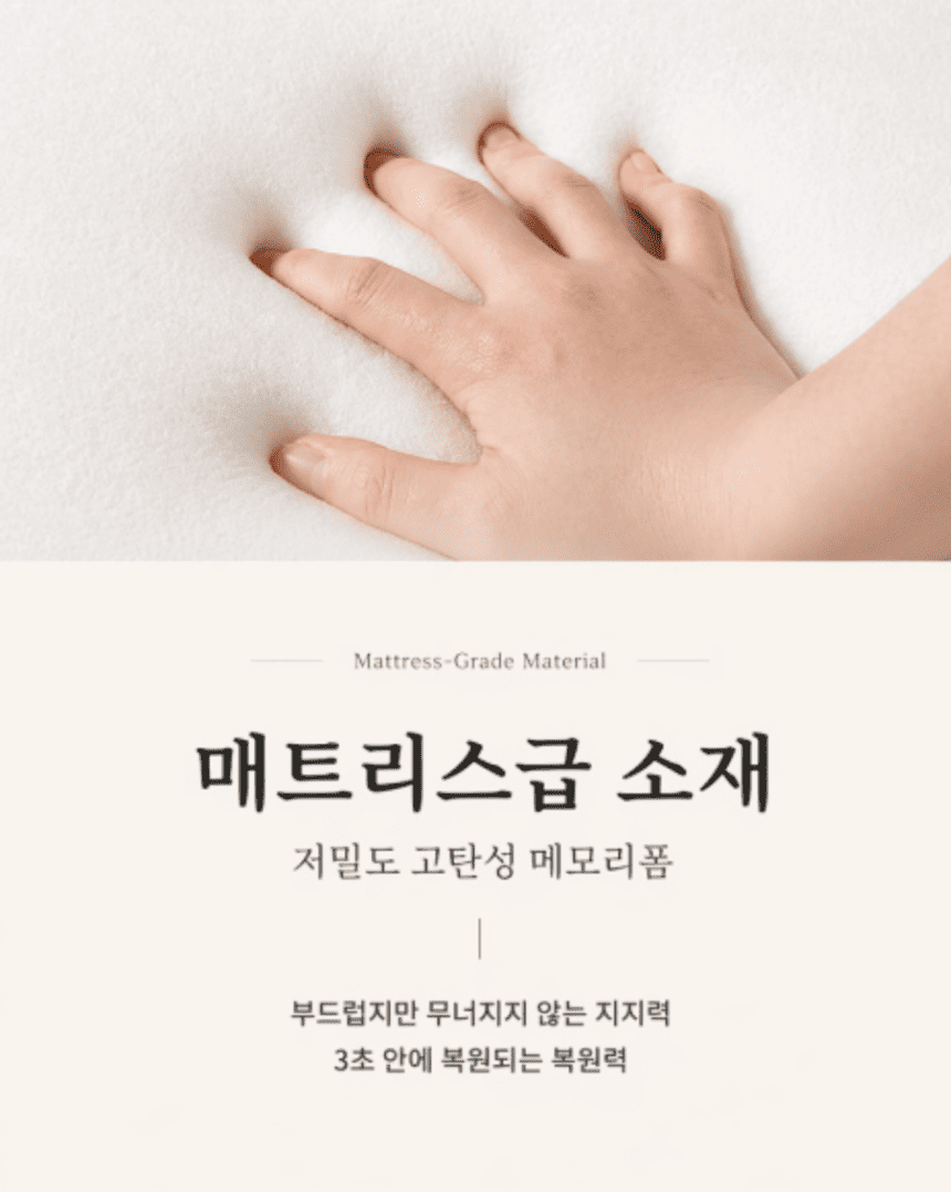 케어베르 씨닥터 경추 메모리폼베개 시그니처 상세 이미지 20