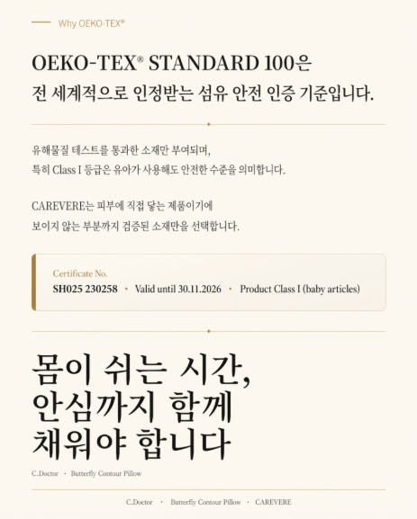 케어베르 씨닥터 경추 메모리폼베개 시그니처 상세 이미지 27