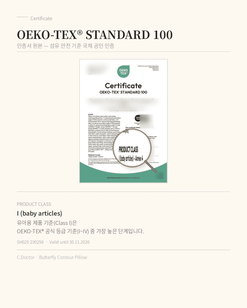 케어베르 씨닥터 경추 메모리폼베개 시그니처 상세 이미지 29