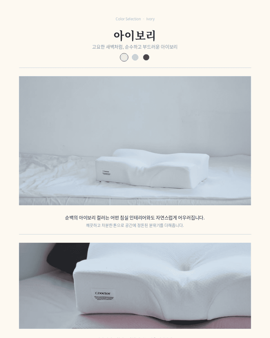 케어베르 씨닥터 경추 메모리폼베개 시그니처 상세 이미지 41